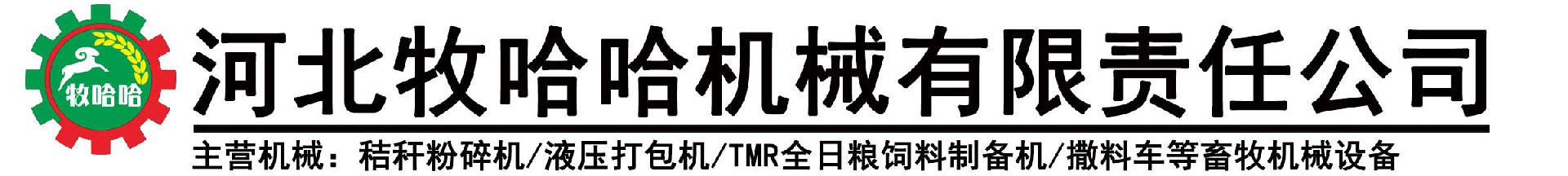 河北银河优越会机械有限责任公司